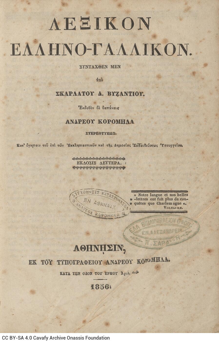 24 x 16 εκ. Δεμένα 2 βιβλία μαζί. 8 σ. χ.α. + VIII σ. + ι’ σ. + 520 σ. + 2 σ. χ.α. + 422 σ. + 